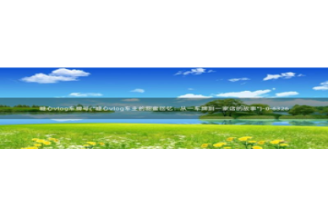 糖心vlog中秋玉兔：糖心vlog车牌号(\